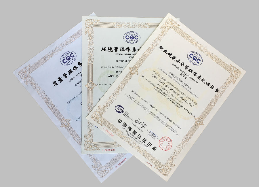 三標(biāo)體系認證