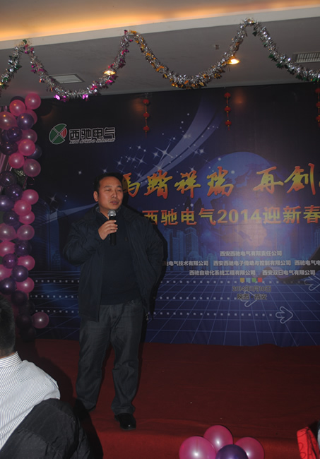 西馳電氣年會圓滿成功(圖3) 西馳電氣年會圓滿成功(圖3)