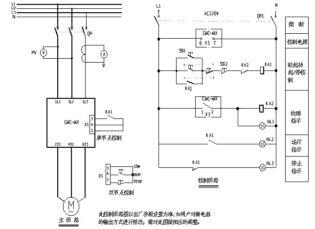 CMC-MX內(nèi)置旁路軟起動(dòng)器基本接線原理圖、三角形內(nèi)接連接圖和典型應(yīng)用接線圖(圖3)