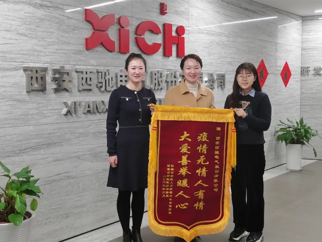 風(fēng)雨同舟共抗疫，一面錦旗一片情(圖1)