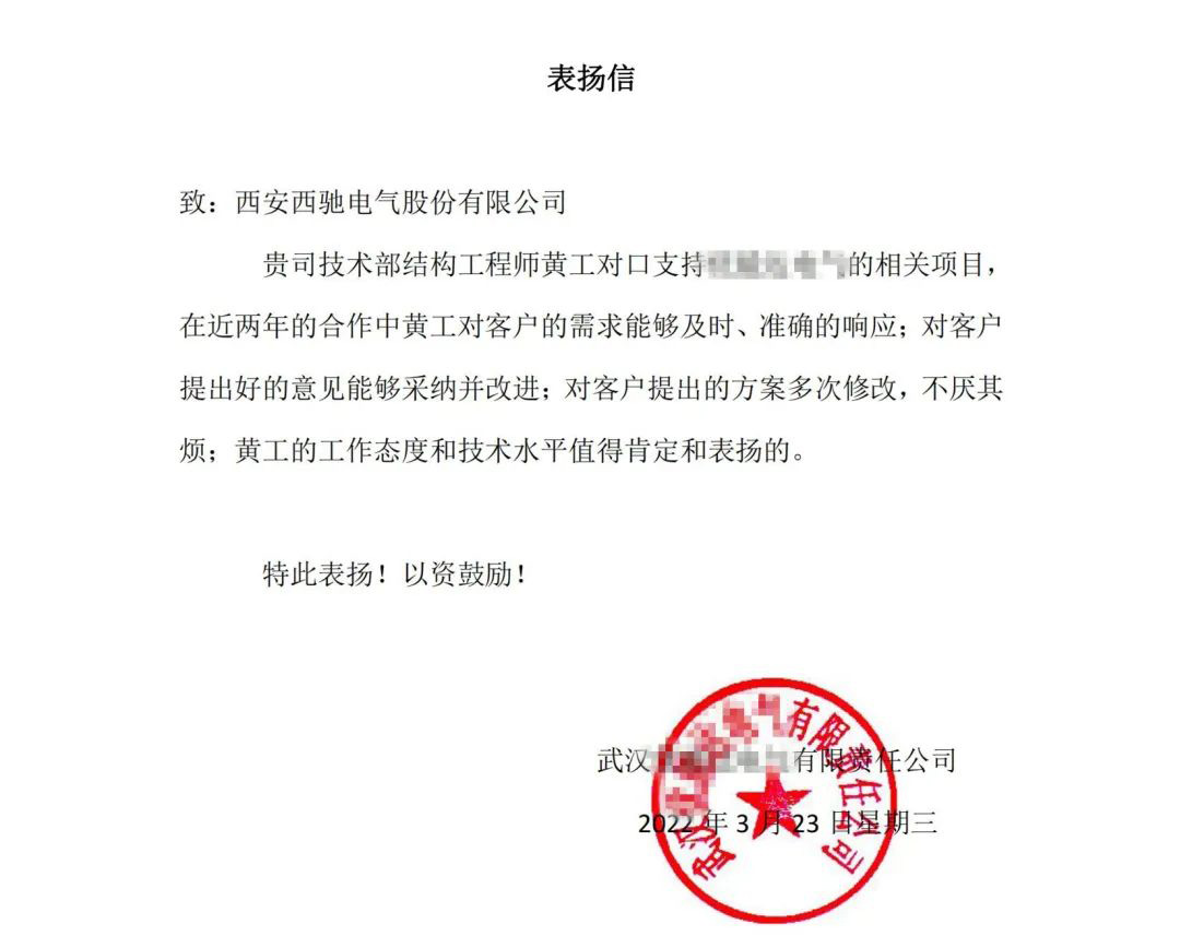 三封客戶感謝信(圖1) 三封客戶感謝信(圖1)