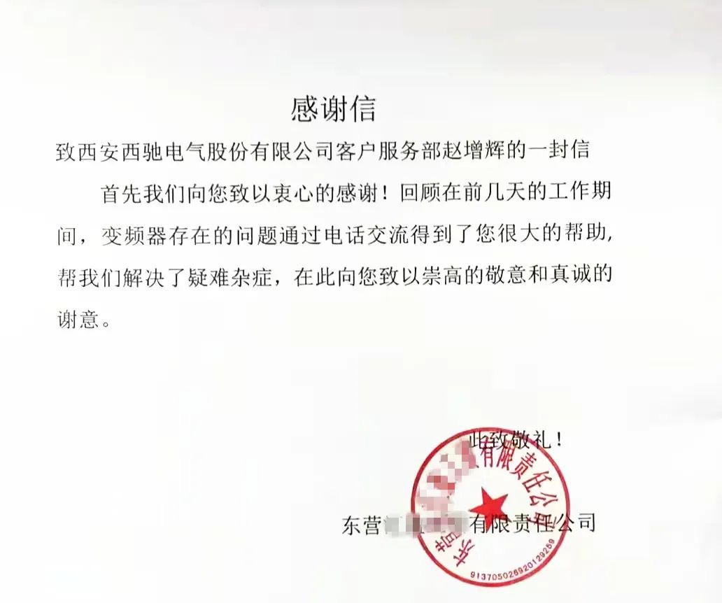 三封客戶感謝信(圖2) 三封客戶感謝信(圖2)