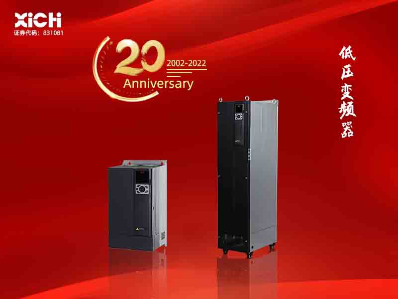 西馳電氣變頻器與北京重點工程中關村移動智能服務創(chuàng)新園「同行」(圖1) 西馳電氣變頻器與北京重點工程中關村移動智能服務創(chuàng)新園「同行」(圖1)