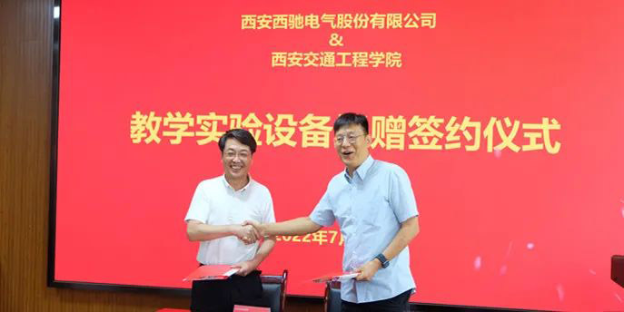 西馳捐贈(zèng)實(shí)驗(yàn)設(shè)備，助力高校教學(xué)發(fā)展(圖2)