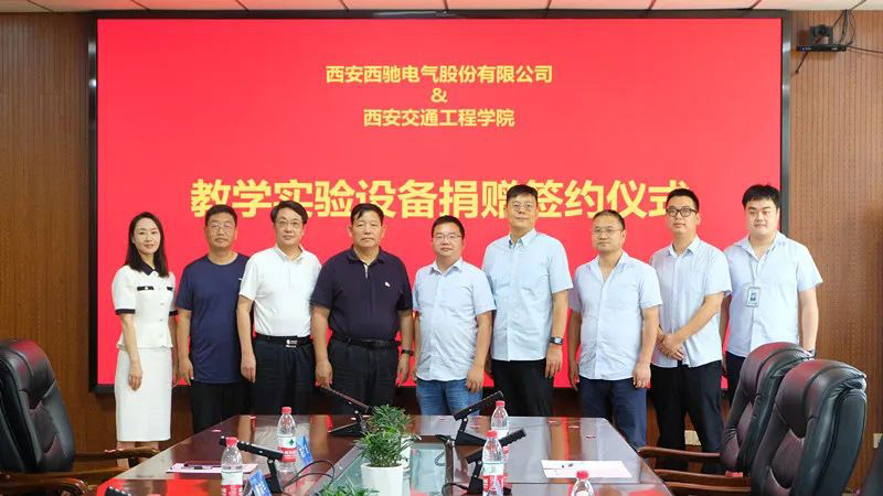 西馳捐贈(zèng)實(shí)驗(yàn)設(shè)備，助力高校教學(xué)發(fā)展(圖4)