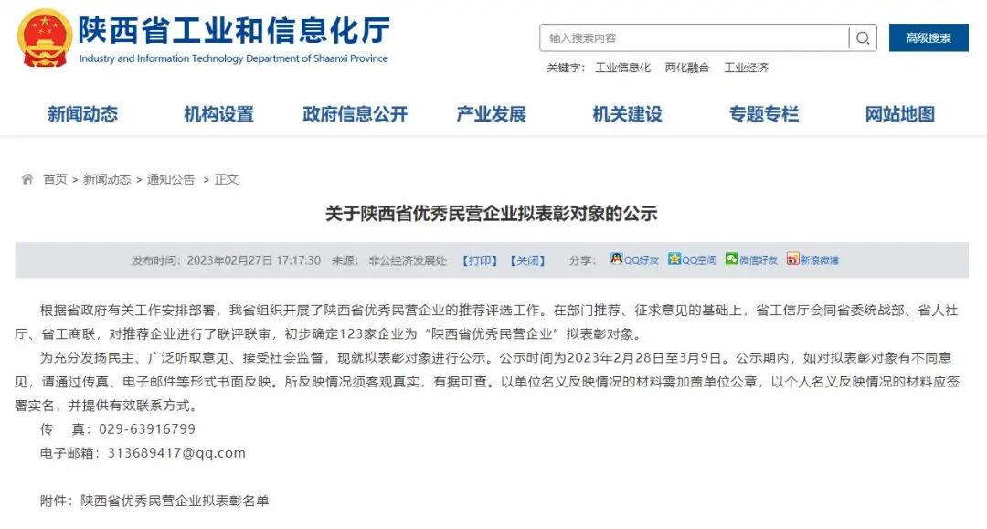 西馳電氣，同時捧回兩項省級榮譽(圖1)