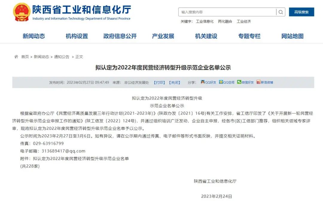 西馳電氣，同時捧回兩項省級榮譽(圖3)